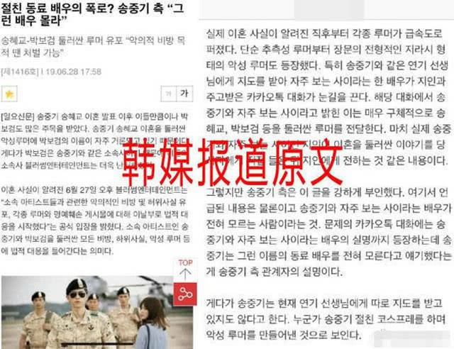 Sự thật chuyện Song Joong Ki lên tiếng bảo vệ Song Hye Kyo giữa tin đồn mang thai với Park Bo Gum khiến ai cũng thất vọng-2