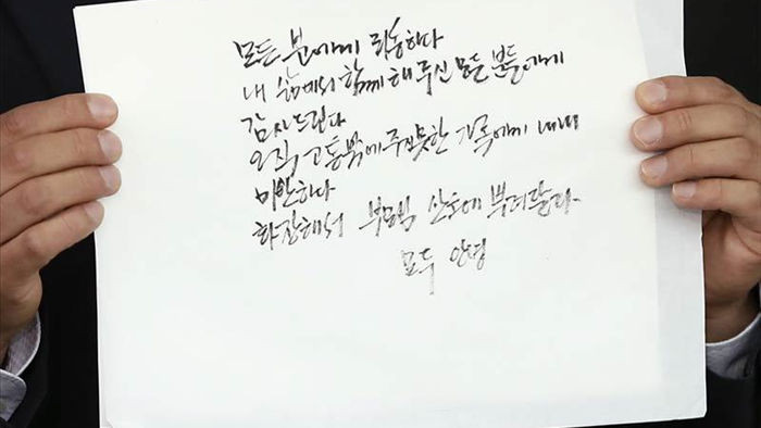 Hàn Quốc công bố di thư của cố thị trưởng Seoul