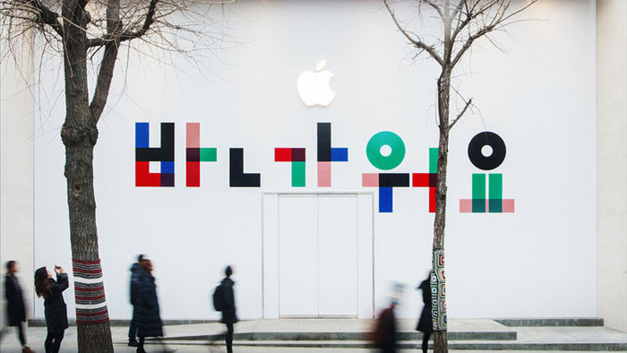 Apple đề xuất khoản tiền hỗ trợ 84 triệu USD để thoát án chống độc quyền tại Hàn Quốc - Ảnh 1.