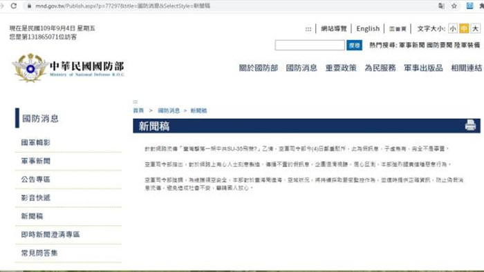 Đài Loan bác tin đồn bắn hạ tiêm kích Su-35 của Trung Quốc - 1