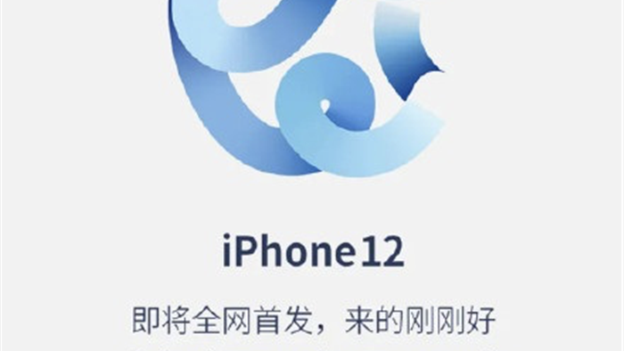 Trang thương mại điện tử Trung Quốc cho đặt trước iPhone 12, khả năng sẽ ra mắt vào 15/9 Ảnh 2