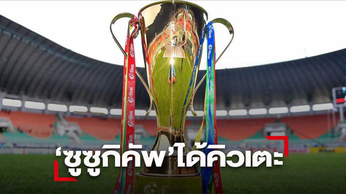 Báo Thái Lan phấn khởi với thời điểm diễn ra AFF Cup - 1