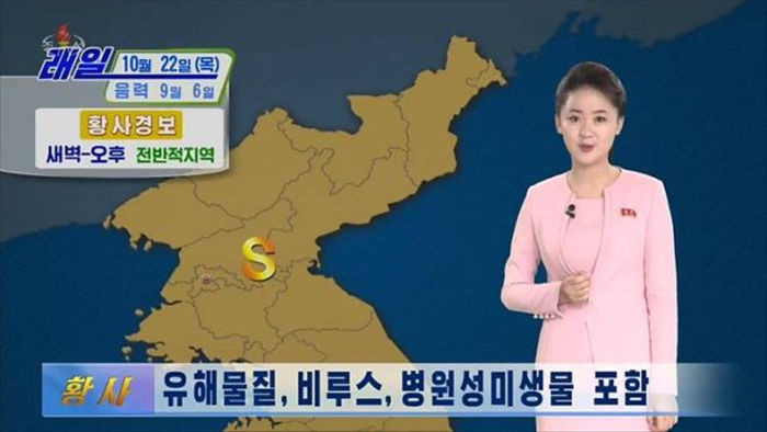 Triều Tiên lo bụi vàng Trung Quốc mang theo virus, kêu gọi dân ở nhà - 1