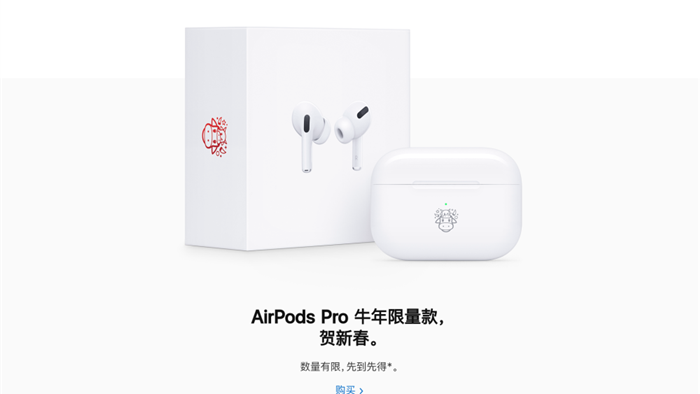Apple ra mắt AirPods Pro phiên bản Limited Edition để chào đón tết Tân Sửu - Ảnh 2.