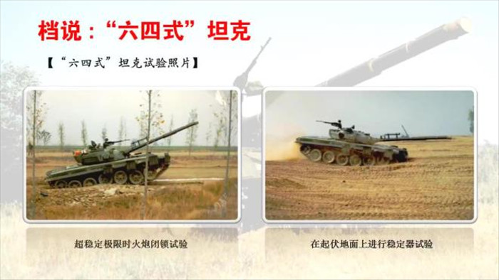 Vì sao Trung Quốc có được công nghệ bí mật sản xuất tăng T-72 của Liên Xô? - 1
