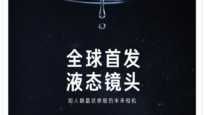 Xiaomi hé lộ hệ thống camera với ống kính bằng chất lỏng, sẽ ra mắt trên Mi MIX sắp tới - Ảnh 3.