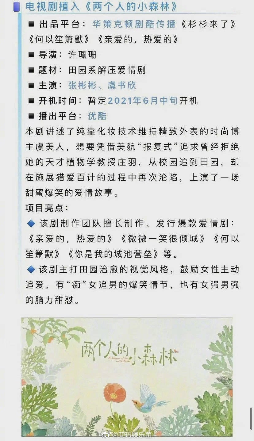 Đóng phim mới cùng Ngu Thư Hân, Trương Bân Bân bị mỉa mai ngày càng thụt lùi Đóng phim mới cùng Ngu Thư Hân, Trương Bân Bân bị mỉa mai ngày càng thụt lùi