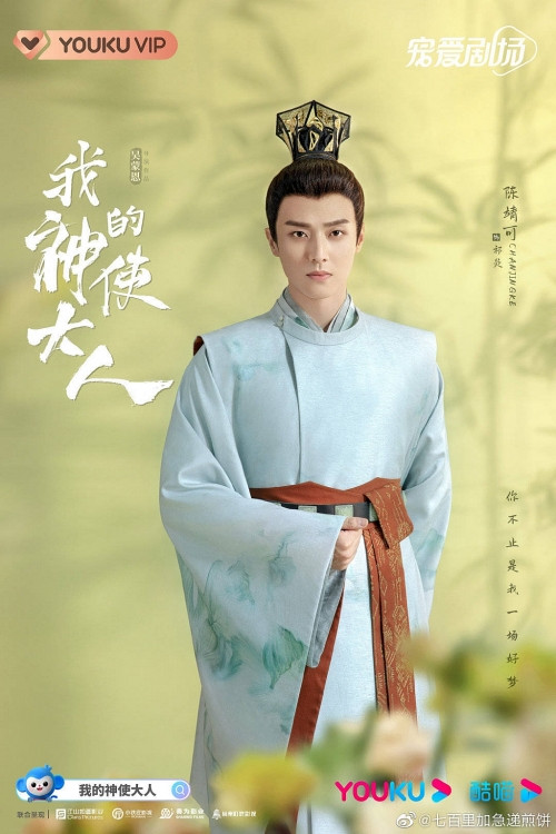 'Tình yêu bóng nước' bản remake tung poster: Lý Tử Tuyền   bạn gái tin đồn của Vương Nhất Bác đóng vai nữ chính