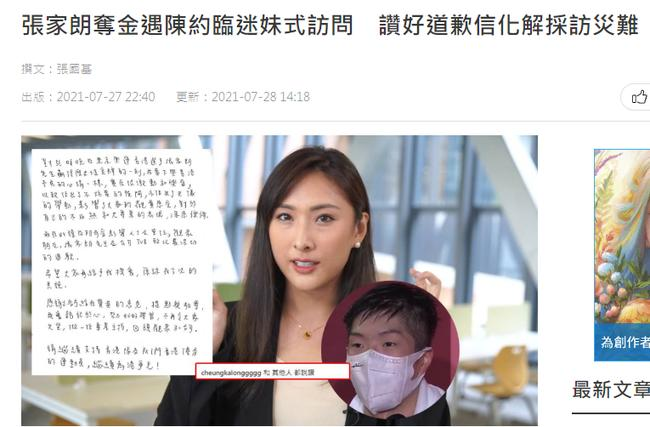 Quá khích vì nam thần Olympic, mỹ nhân TVB phải công khai xin lỗi-1