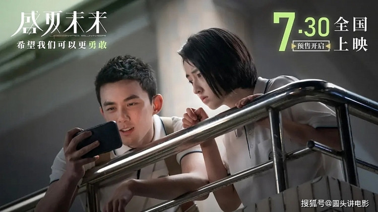 'Mùa hè tương lai' của Ngô Lỗi và Trương Tử Phong chính thức ra rạp: Bộ phim thanh xuân hay nhất những năm gần đây
