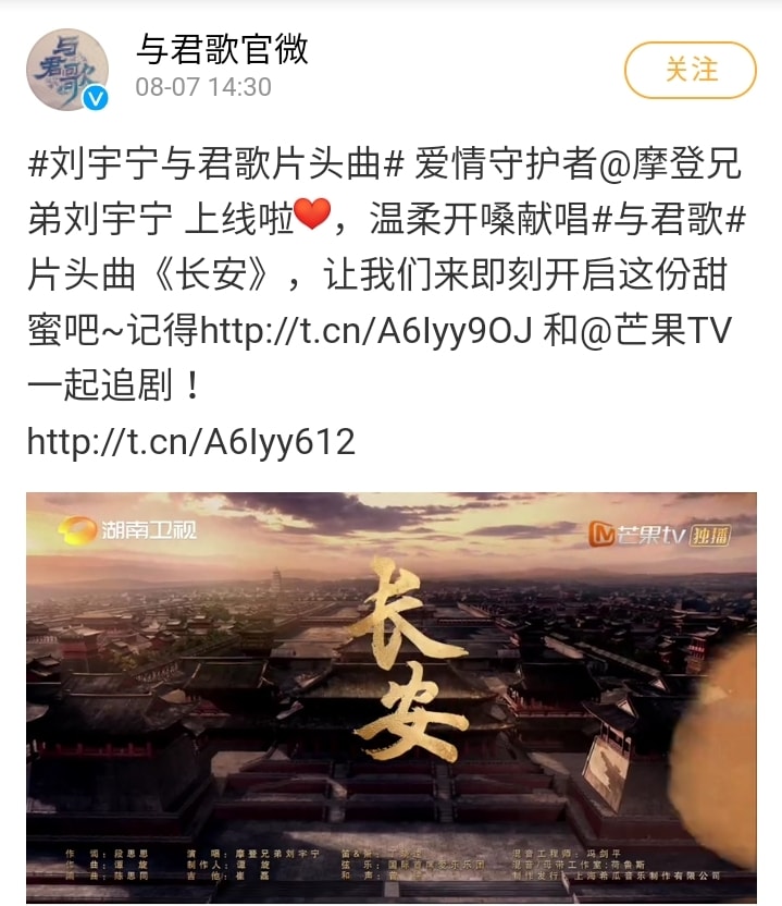 'Chớp thời cơ' như Lưu Vũ Ninh: đi đóng 'An Lạc Truyện' vẫn tranh thủ hát OST cho 'Dữ Quân Ca'