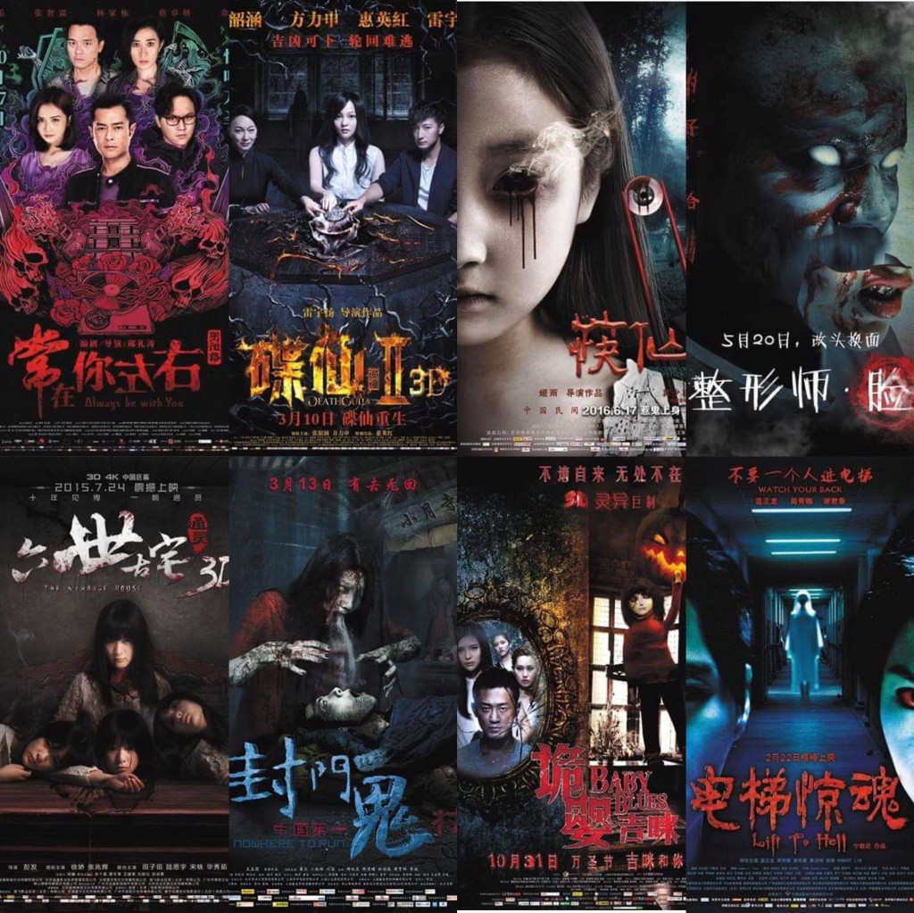 Vì sao nhiều khán giả mặc định phim kinh dị Trung Quốc là 'phim nát'?