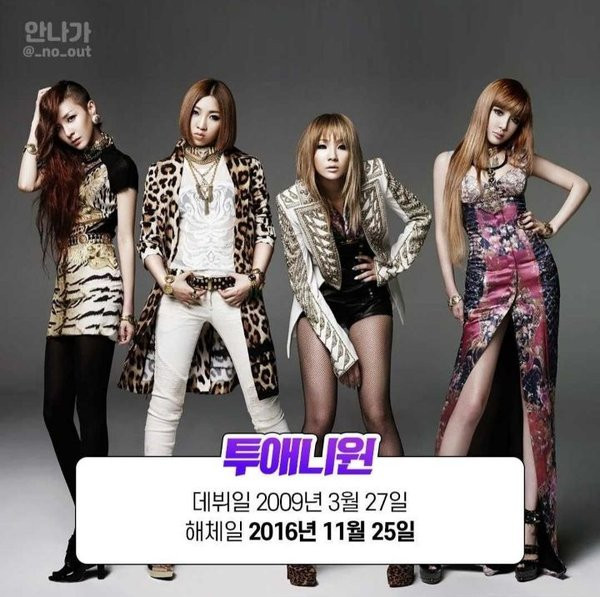 2NE1-tan-ra