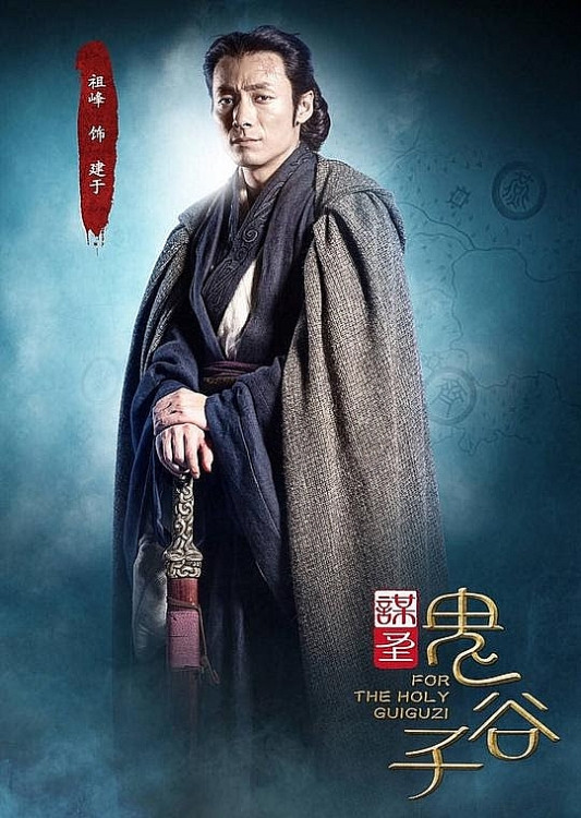 'Quỷ Cốc Tử' - Nhân vật thần bí nhất lịch sử Trung Hoa sắp lên sóng THVL1