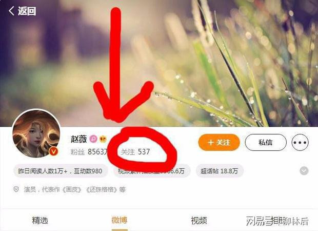 Phát hiện điểm bất thường trên Weibo Triệu Vy sau bê bối-2