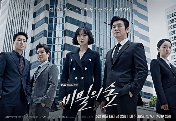 8 phim truyền hình Hàn Quốc đài tvN thống trị màn ảnh nhỏ trong khung giờ thứ Bảy, Chủ Nhật 3