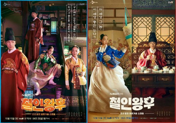 8 phim truyền hình Hàn Quốc đài tvN thống trị màn ảnh nhỏ trong khung giờ thứ Bảy, Chủ Nhật 7