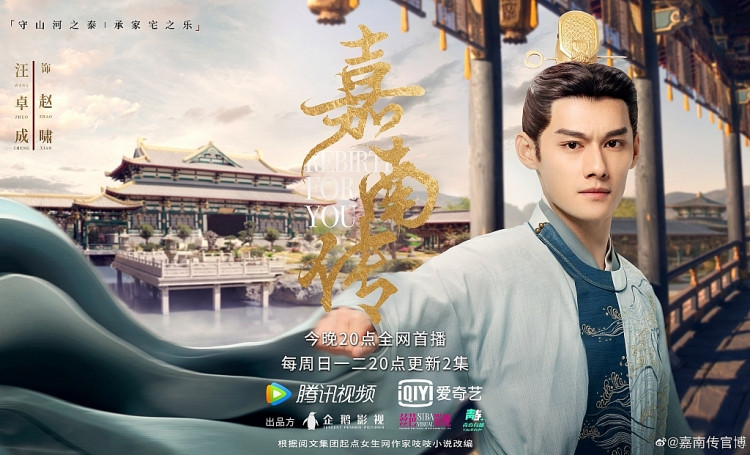 'Gia Nam Truyện' của Cúc Tịnh Y bất ngờ tung loạt poster mới trước thềm lên sóng