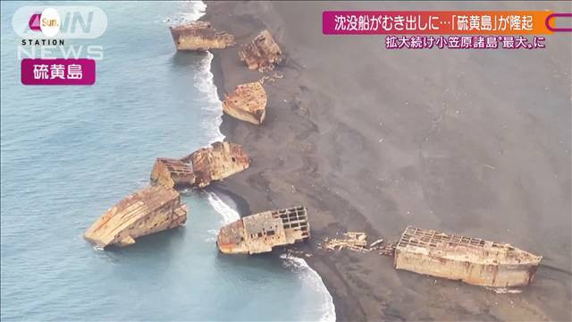 ‘Phi đội’ tàu ma đổ bộ đất liền Nhật Bản sau trận động đất