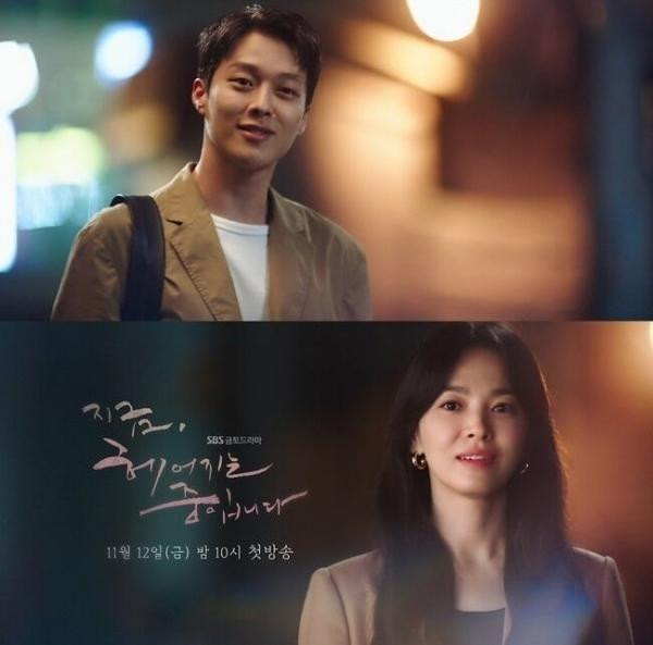 Song Hye Kyo cảm nắng trai trẻ trong teaser bom tấn mới-6