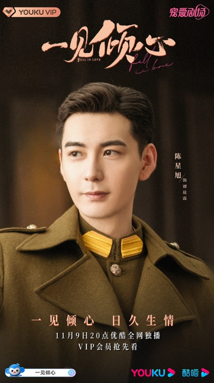 Mãn nhãn với dàn mỹ nam trong phim mới 'Nhất Kiến Khuynh Tâm': không có đẹp trai nhất, chỉ có đẹp trai hơn