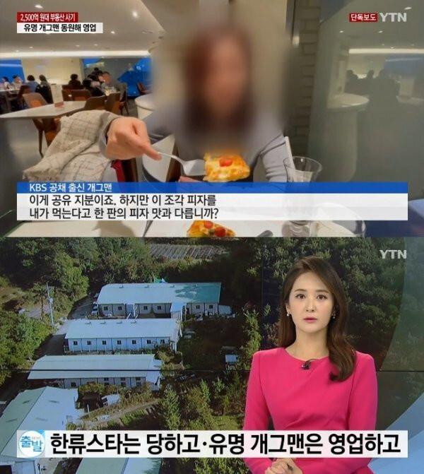 SNSD Taeyeon bị lừa đảo bất động sản, thiệt hại tới hơn 1 tỷ won-1