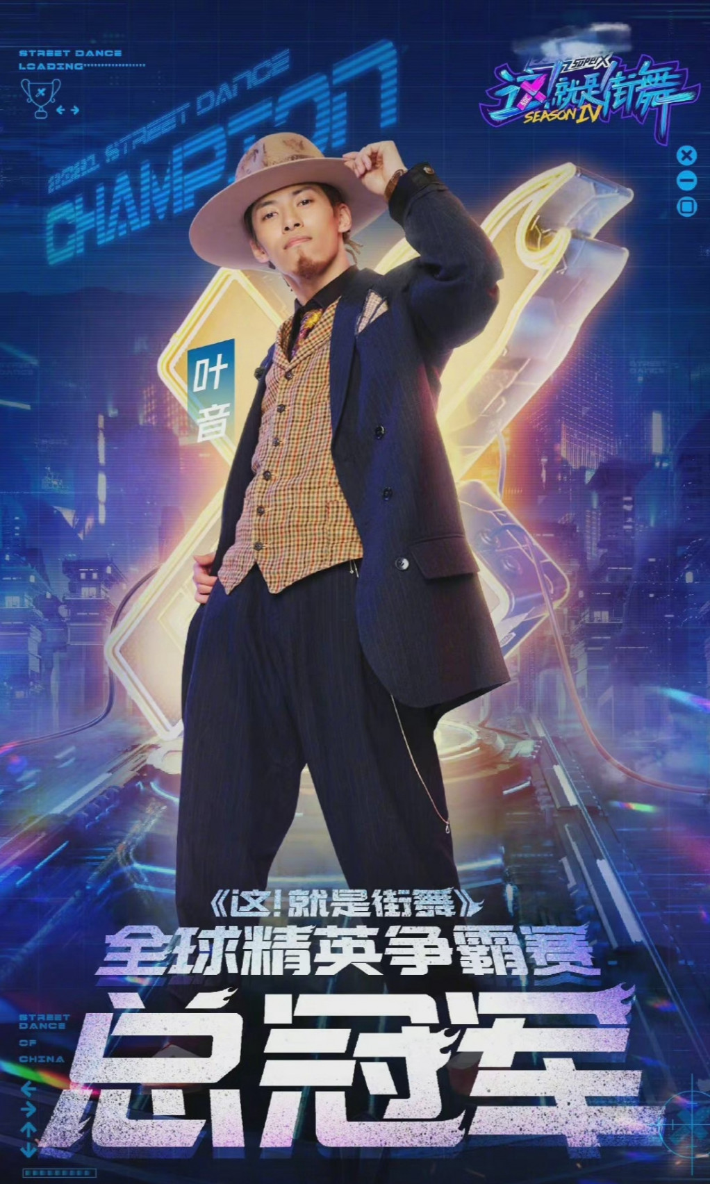 'Street Dance of China' mùa 4 kết thúc: Vương Nhất Bác 2 lần liên tiếp thành công dẫn đội tiến đến ngôi vị quán quân
