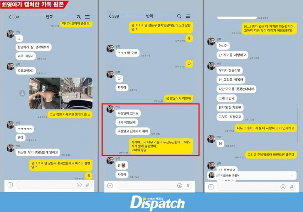 Nóng: Dispatch tung toàn bộ tin nhắn chứng minh Kim Seon Ho vô tội, là người đàn ông tuyệt vời!