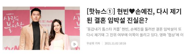 Đài truyền hình Hàn đưa tin Hyun Bin - Son Ye Jin kết hôn-3