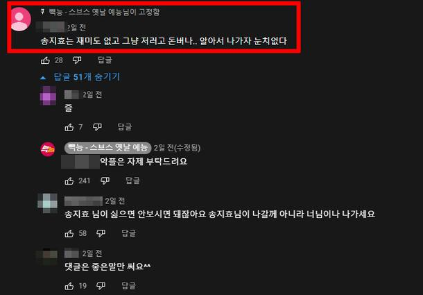 Song Ji Hyo bị chỉ trích, yêu cầu rời Running Man-2