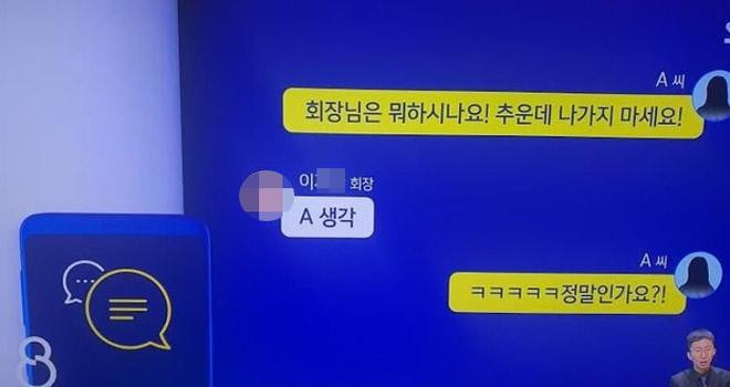 Đài truyền hình Hàn Quốc tung tin nhắn Chủ tịch U60 tán tỉnh nữ idol-2