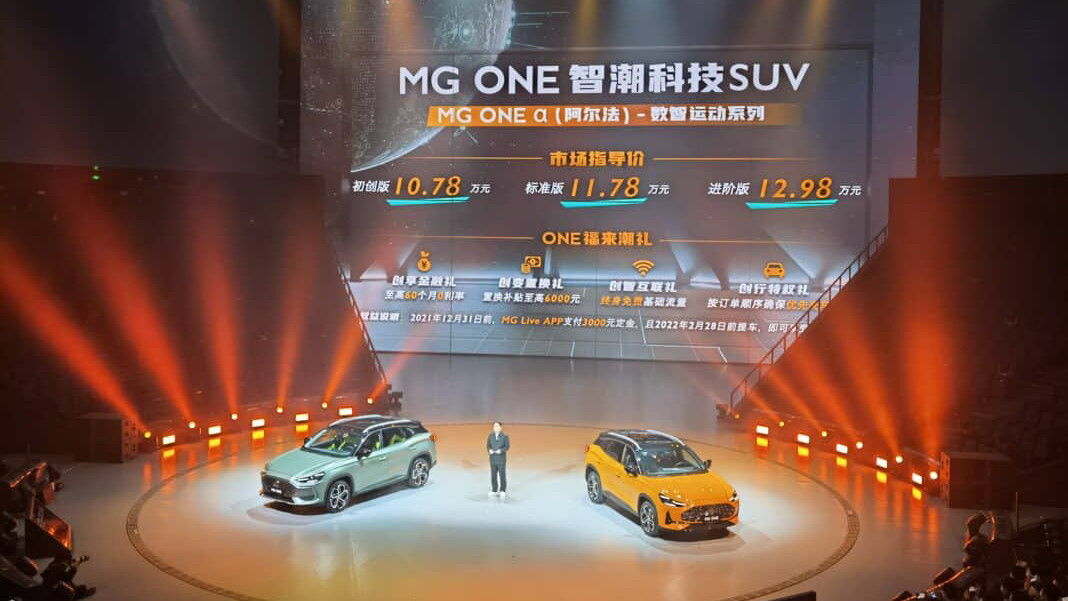 MG ra mắt mẫu xe The One mới với giá chỉ từ 160 triệu đồng