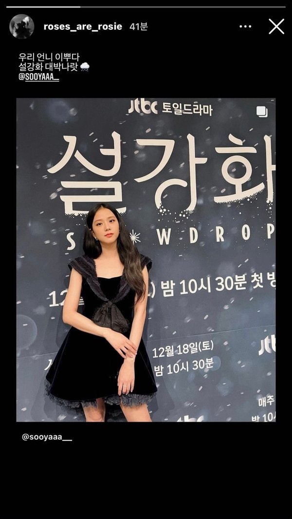 Jisoo-Snowdrop