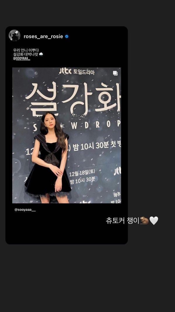 Jisoo-Snowdrop