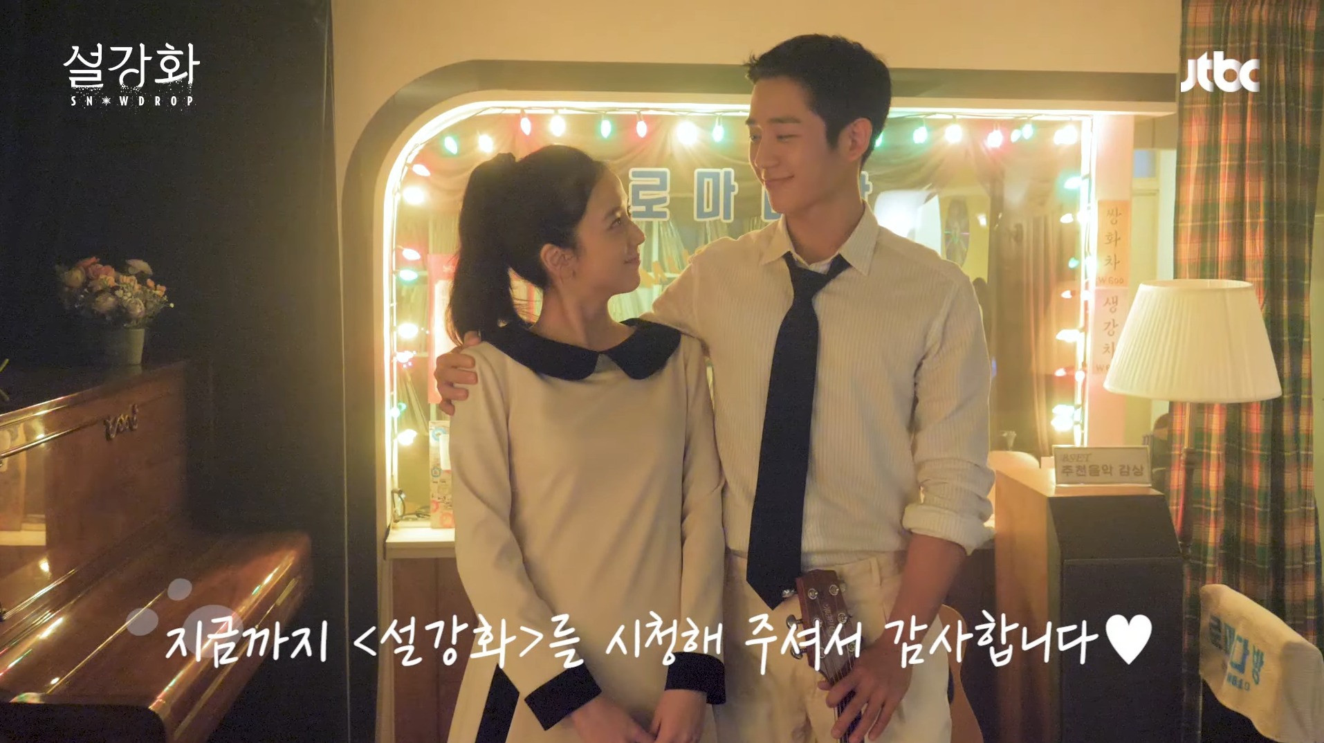 Jung Hae In, Jisoo 'đốn tim' fan video cảnh quay cuối cùng 'Snowdrop'