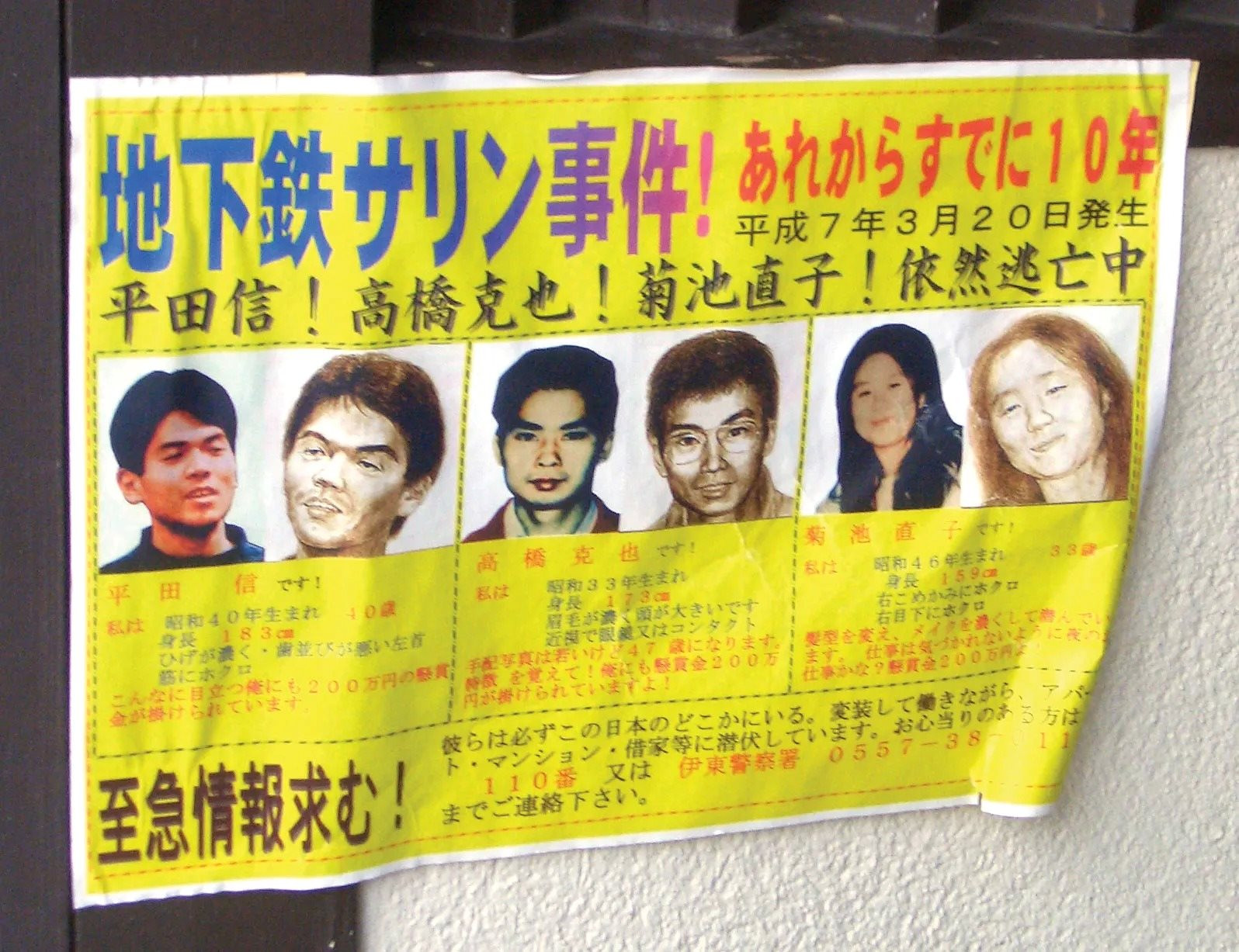 poster-people-sarin-attack-subway-system-tokyo-march-1995_11zon.jpeg
