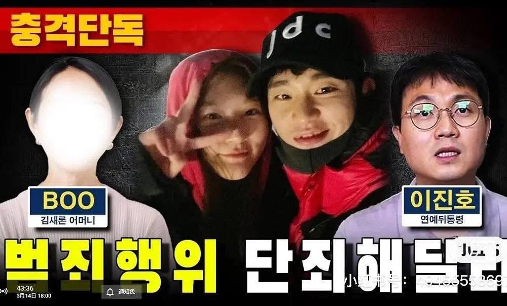 Phản ứng trái chiều khi công khai đời tư của Kim Sae Ron, Kim Soo Hyun - 2 Phản ứng trái chiều khi công khai đời tư của Kim Sae Ron, Kim Soo Hyun - 2