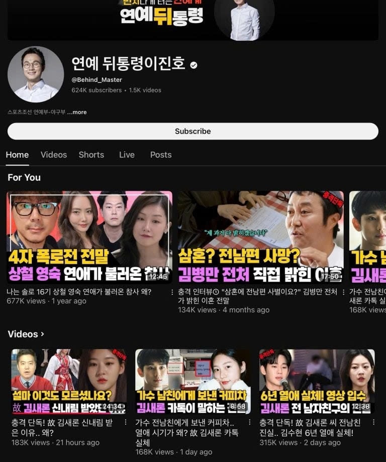 lee jin ho từ phóng viên giải trí đến chủ tịch youtube gây tranh cãi hình ảnh 1 lee jin ho tu phong vien giai tri den chu tich youtube gay tranh cai hinh anh 1