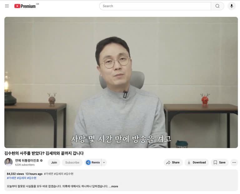 lee jin ho từ phóng viên giải trí đến chủ tịch youtube gây tranh cãi hình ảnh 2 lee jin ho tu phong vien giai tri den chu tich youtube gay tranh cai hinh anh 2