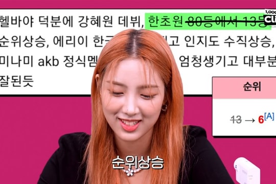 'Thành viên hụt' của IZ*ONE công khai yêu cầu chỉnh sửa thứ hạng 'Produce 48': Fan IZ*ONE khó chịu nhưng Knet lại ủng hộ hết mình