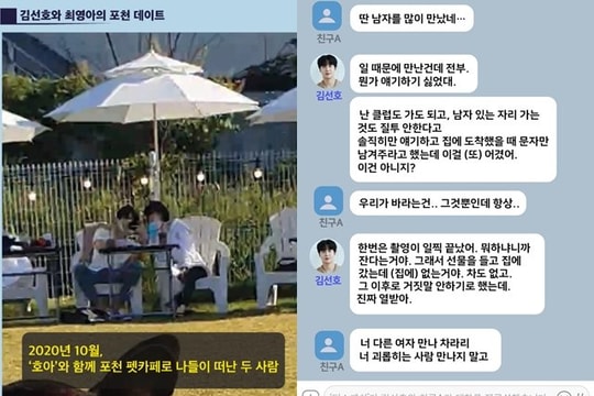 SỐC: Dispatch đặt ra 12 điểm nghi vấn trong lời cáo buộc của bạn gái cũ nhằm 'giải oan' cho Kim Seon Ho, dư luận lập tức có dấu hiệu đổi chiều