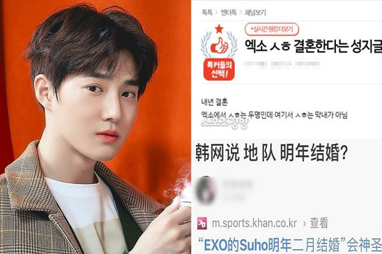 Truyền thông Hàn-Trung rầm rộ đưa tin Suho (EXO) sẽ kết hôn năm sau: Netizen hoang mang vì từng có trường hợp 'tin đồn hóa sự thật' của Chen