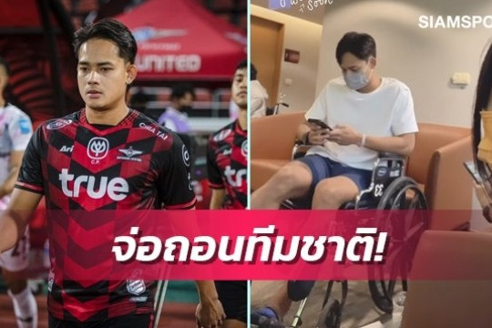Vừa chốt đội hình dự AFF Cup 2020, tuyển Thái Lan đã thiệt quân