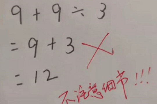 Bài toán 9+ 9: 3= 12 bị giáo viên thẳng tay gạch chéo, 2 mẹ con nghĩ toát mồ hôi không hiểu sai ở đâu