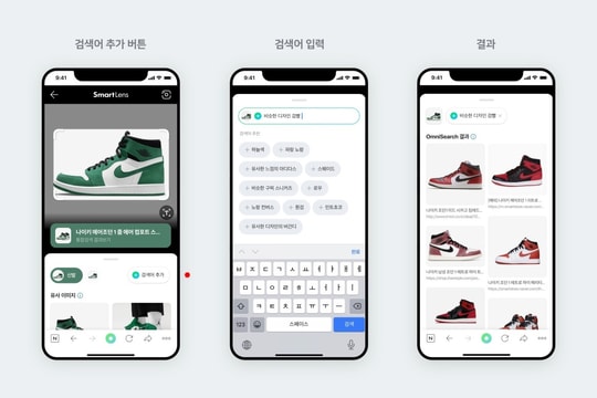 Naver, Kakao chạy đua trí tuệ nhân tạo