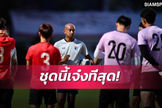 Trợ lý HLV U23 Thái Lan cam kết không cho U23 Việt Nam nhiều cơ hội