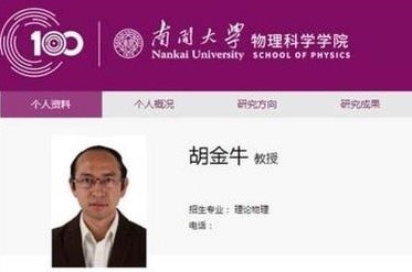 CV của giáo sư Trung Quốc gây sốt mạng xã hội