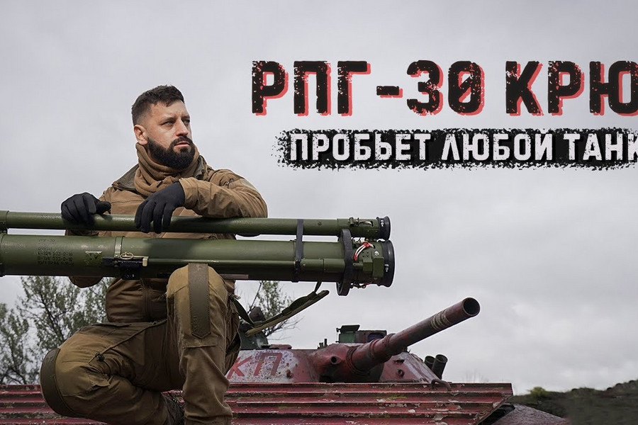 'Sát thủ diệt tăng' RPG-30 Kryuk của Nga